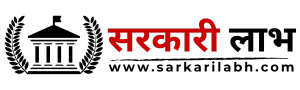 sarkari labh logo PNG