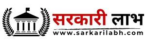 sarkari labh logo PNG