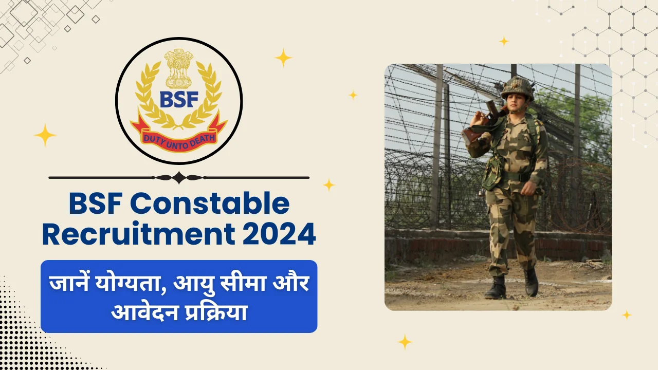 BSF Constable Recruitment 2024