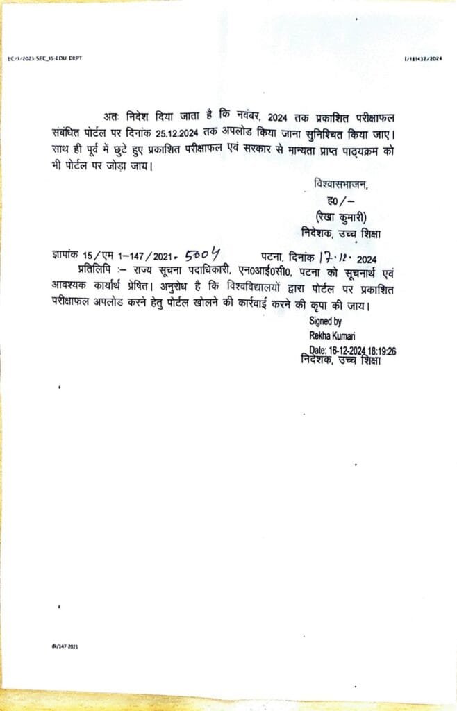 Mukhyamantri Kanya Utthan Yojana