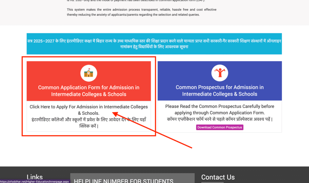 Bihar Board 11th Admission 2025 Last Date