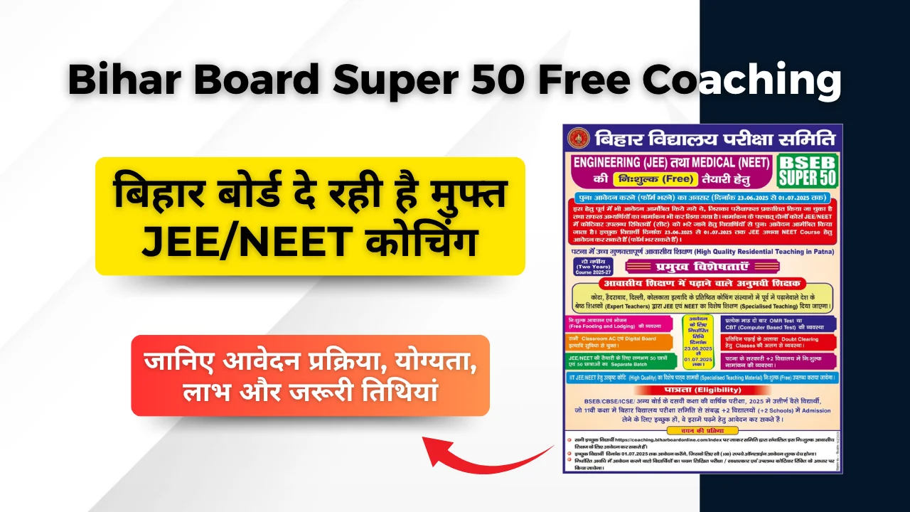 Bihar Board Super 50 Free Coaching 2025