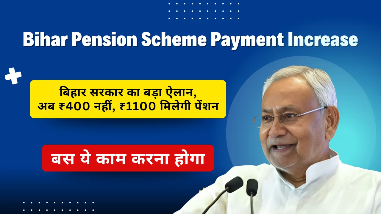 Bihar Pension Scheme Payment Increase 2025