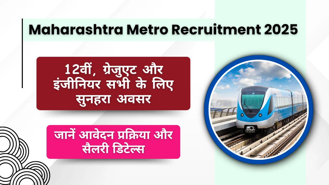 Maharashtra Metro Recruitment 2025-2