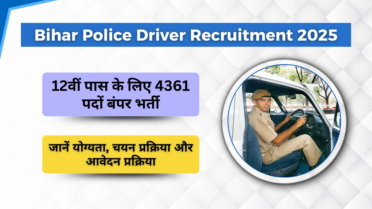 Bihar Police Driver Vacancy 2025