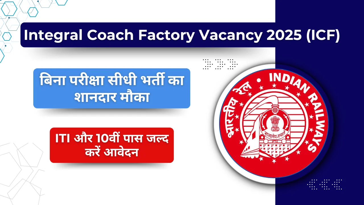 Integral Coach Factory Vacancy 2025
