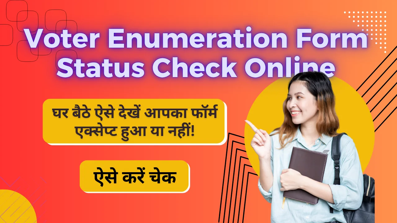 Voter Ganana Form Online Status Kaise Check Kare