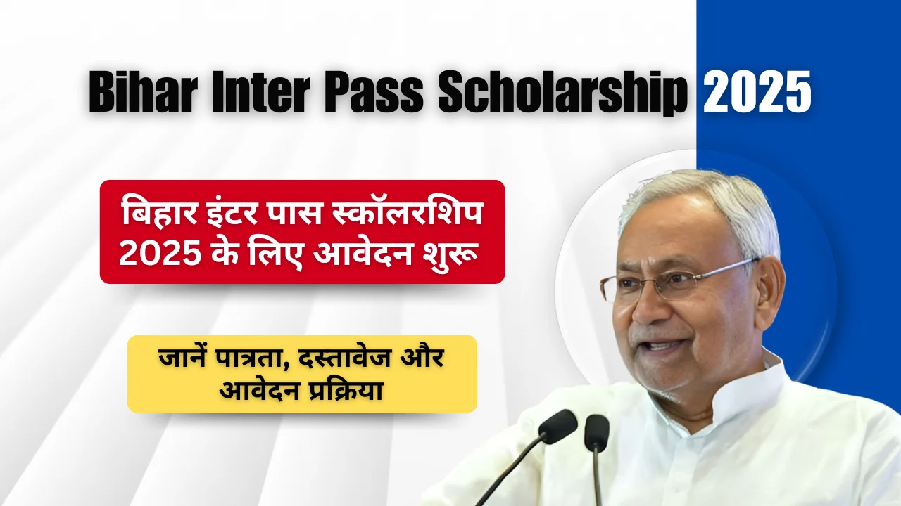 Bihar Inter Pass Scholarship 2025