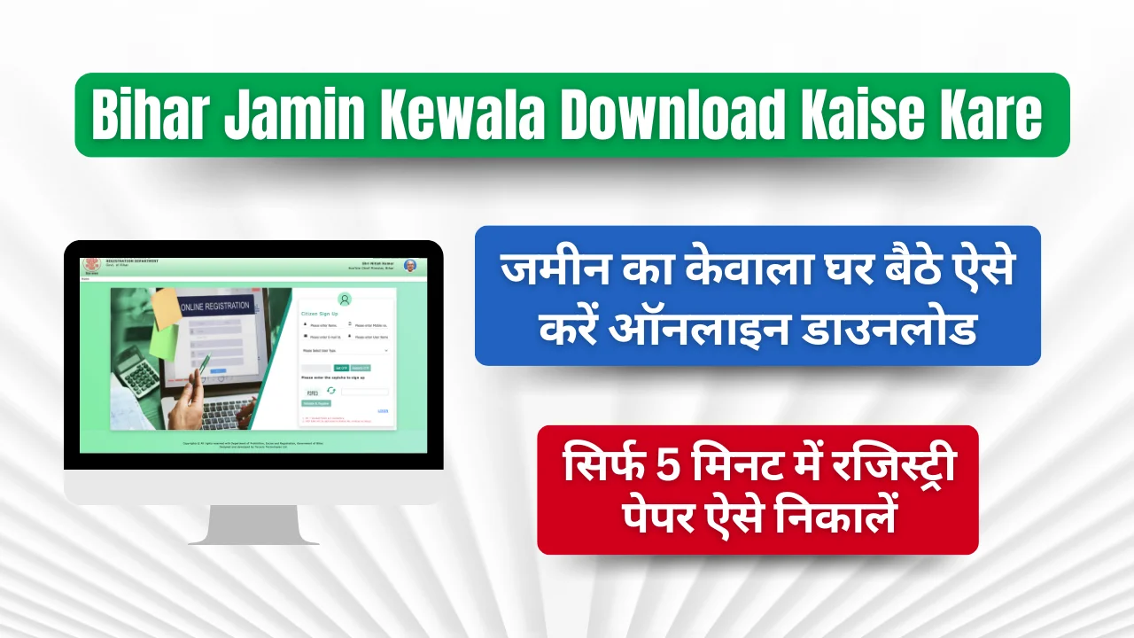Bihar Jamin Registry Deed 2025