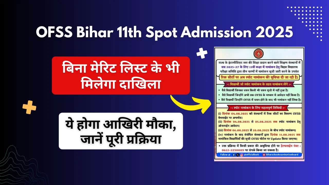 OFSS Bihar 11th Spot Admission 2025