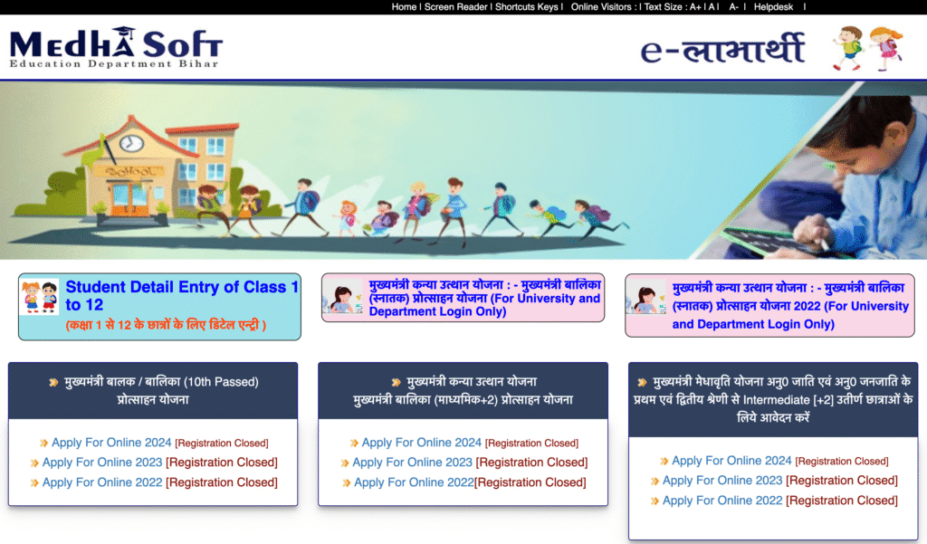 Bihar Matric Pass Scholarship 2025