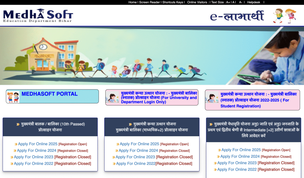 Bihar Graduation Pass Scholarship New Portal 2025