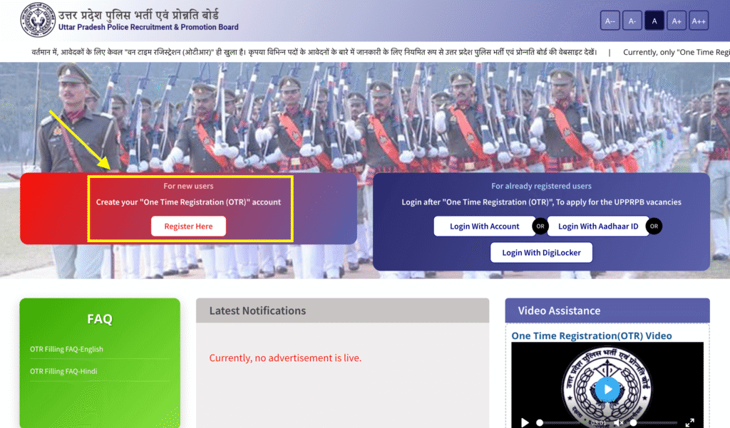 UP Police SI Vacancy 2025