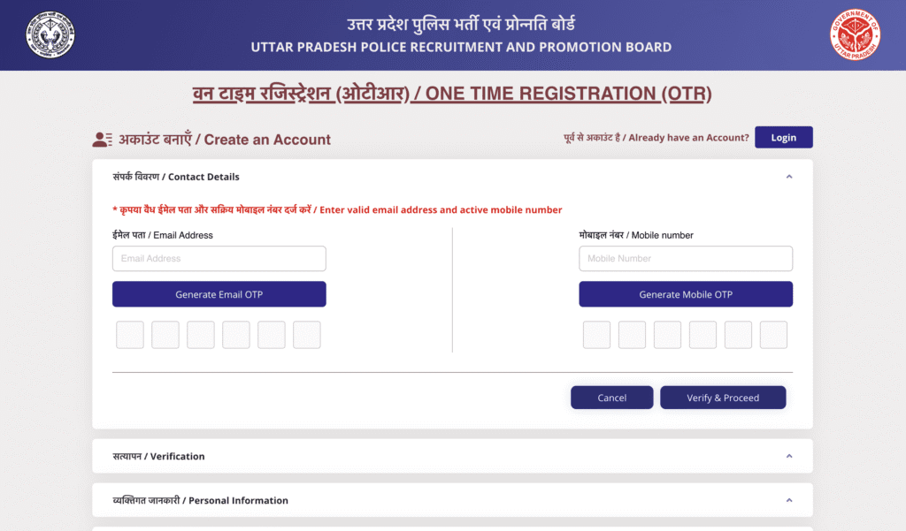 UP Police SI Bharti 2025