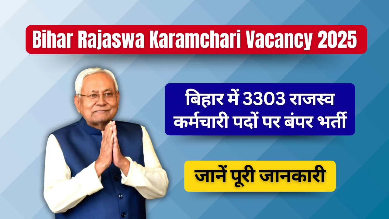 Bihar Rajaswa Karamchari Bharti 2025