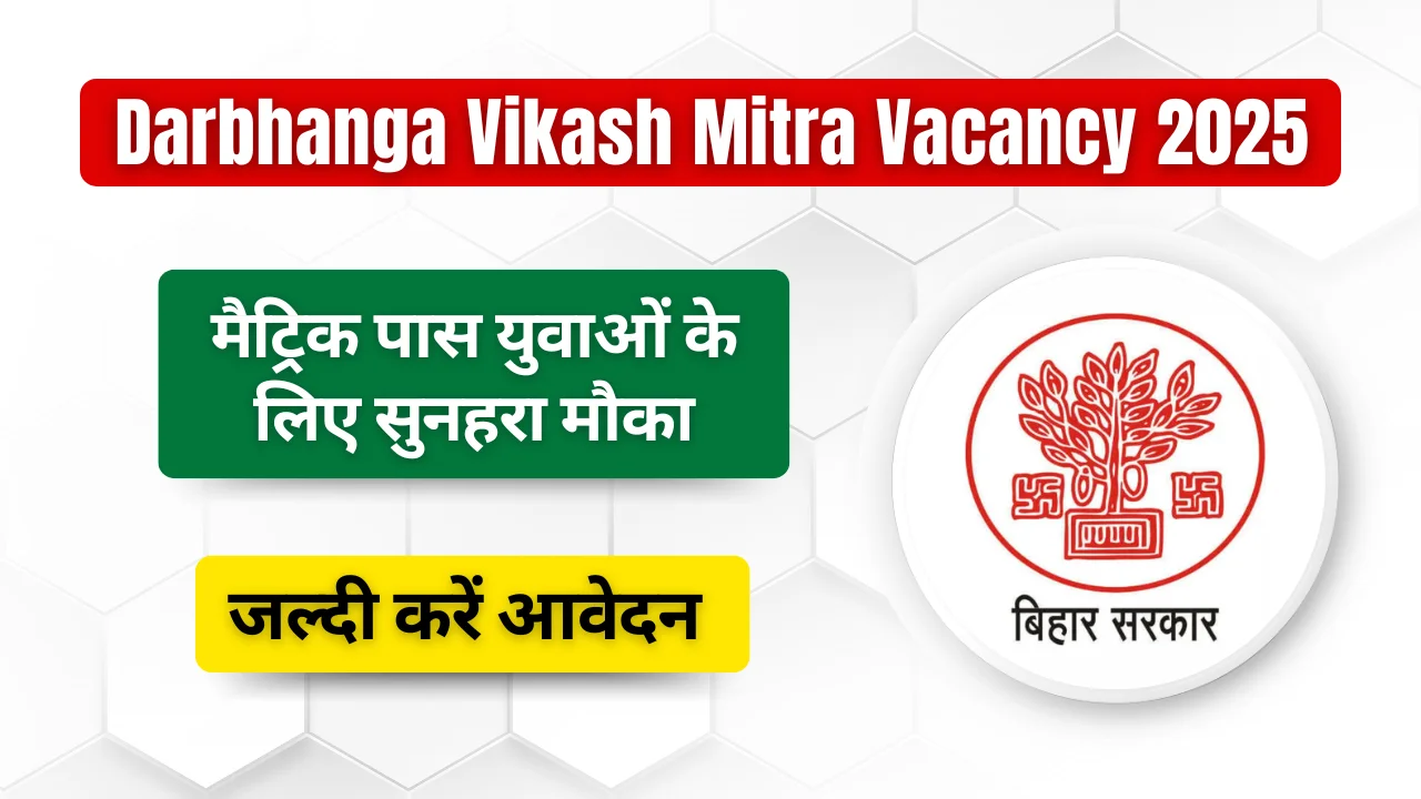 Bihar Vikash Mitra Vacancy 2025 Darbhanga