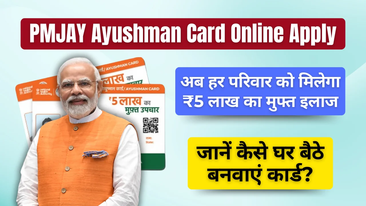 PMJAY Ayushman Card Online Apply 2025