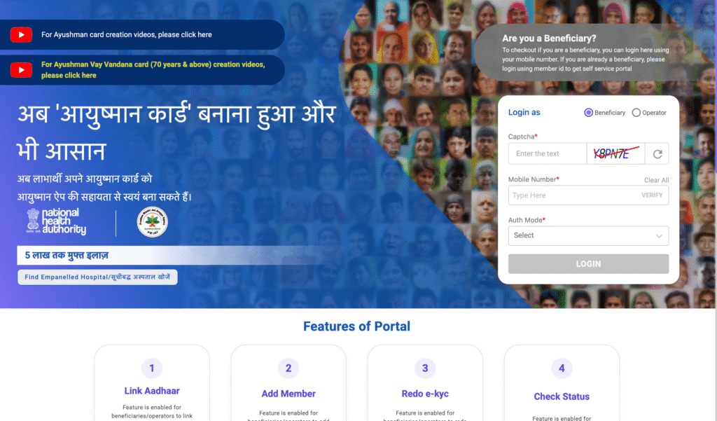 PMJAY Ayushman Card Online Apply 2025