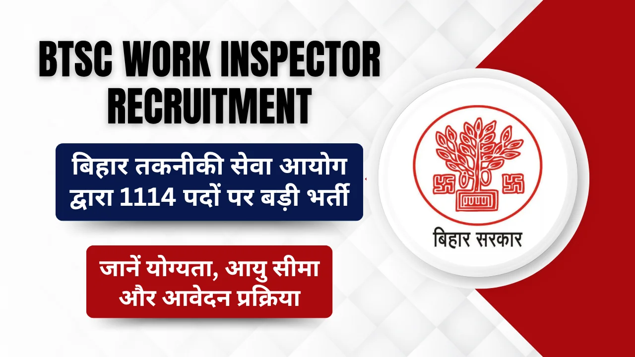BTSC Work Inspector Recruitment 2025