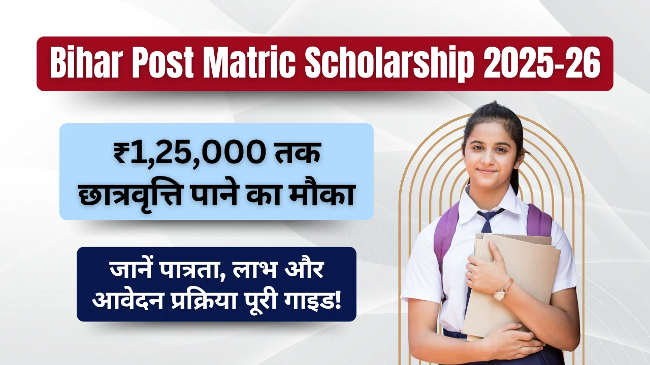Bihar Post Matric Scholarship 2025-26