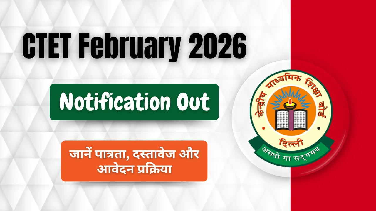 CTET February 2026 Notification Out