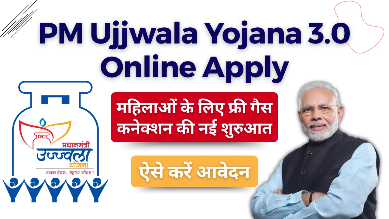 PM Ujjwala Yojana 3.0 Apply Online 2025