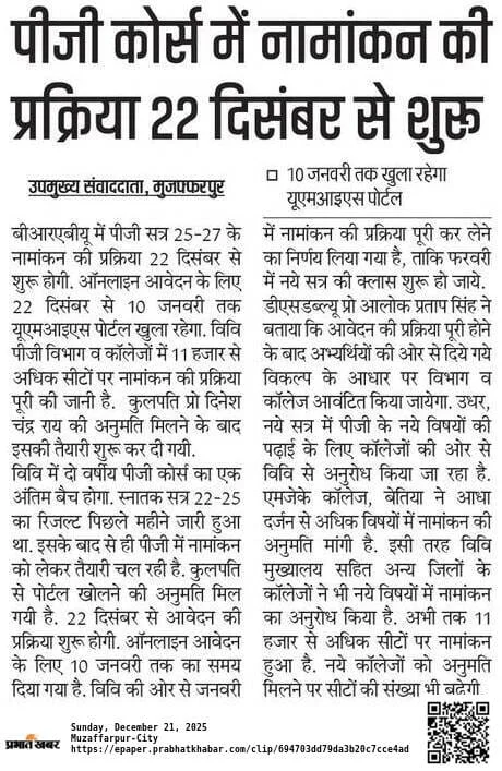 BRABU PG Admission 2025-27