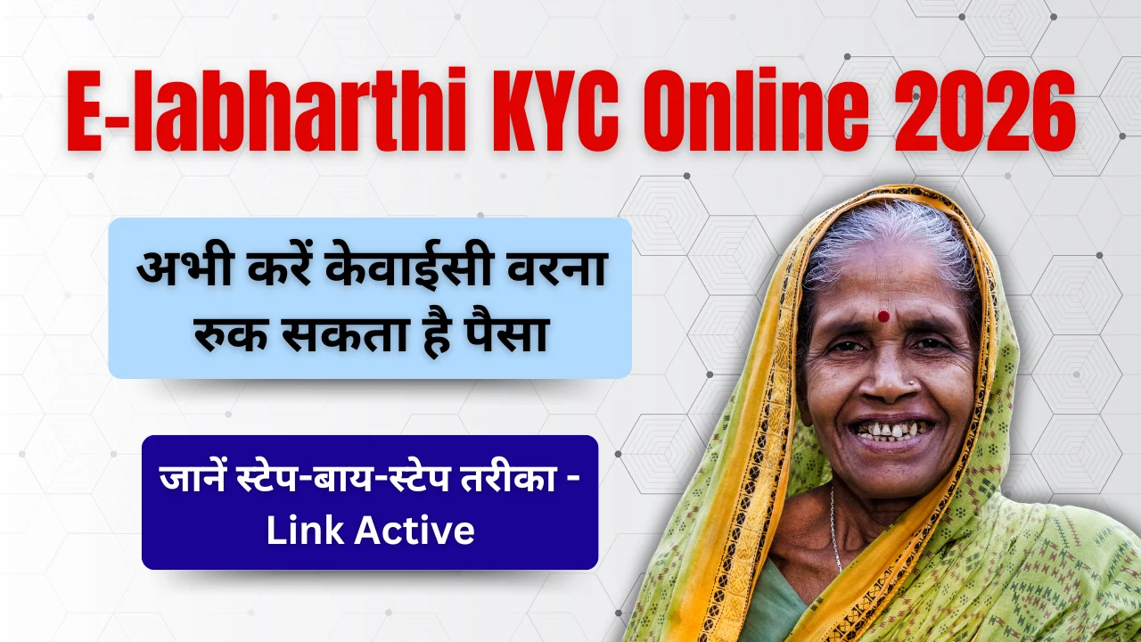 Elabharthi KYC Online 2026