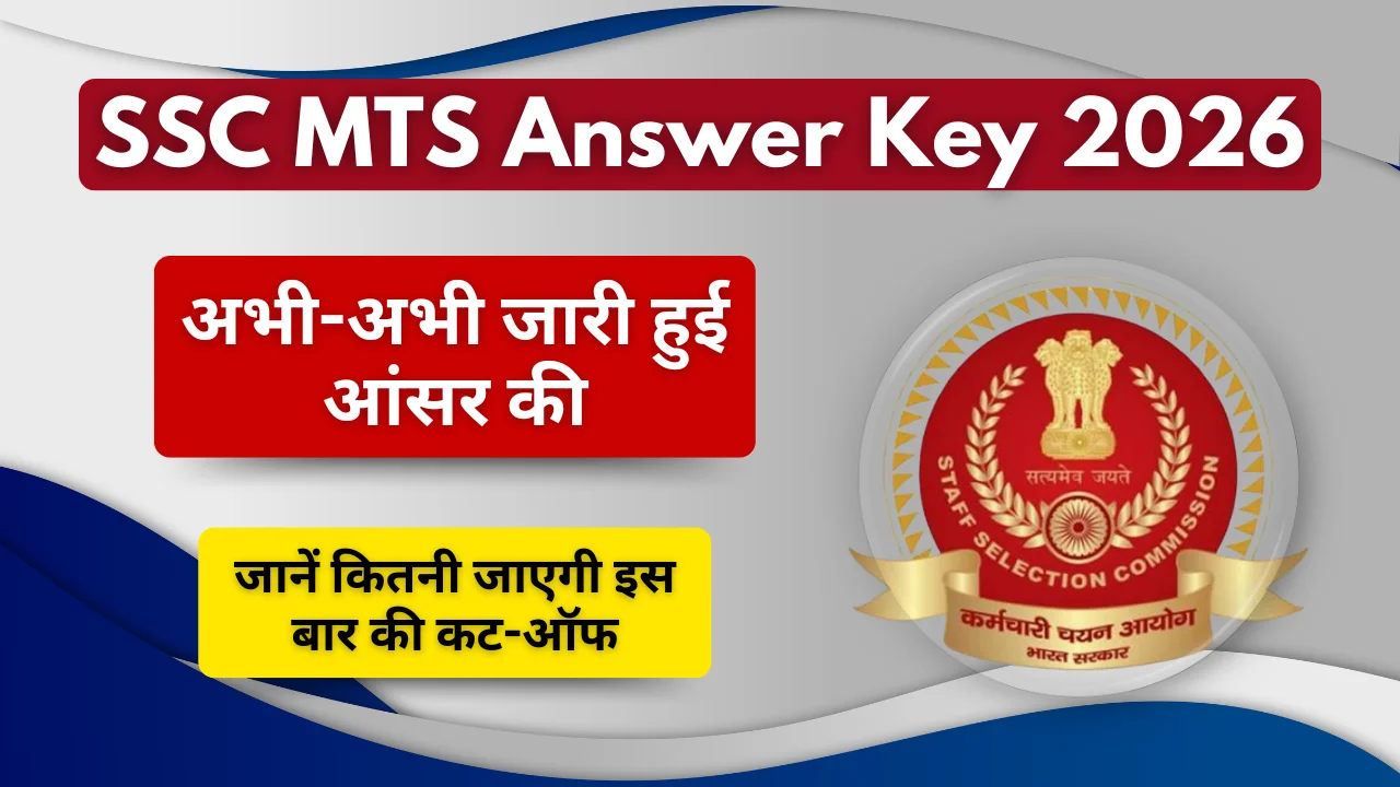 SSC MTS Answer Key 2026