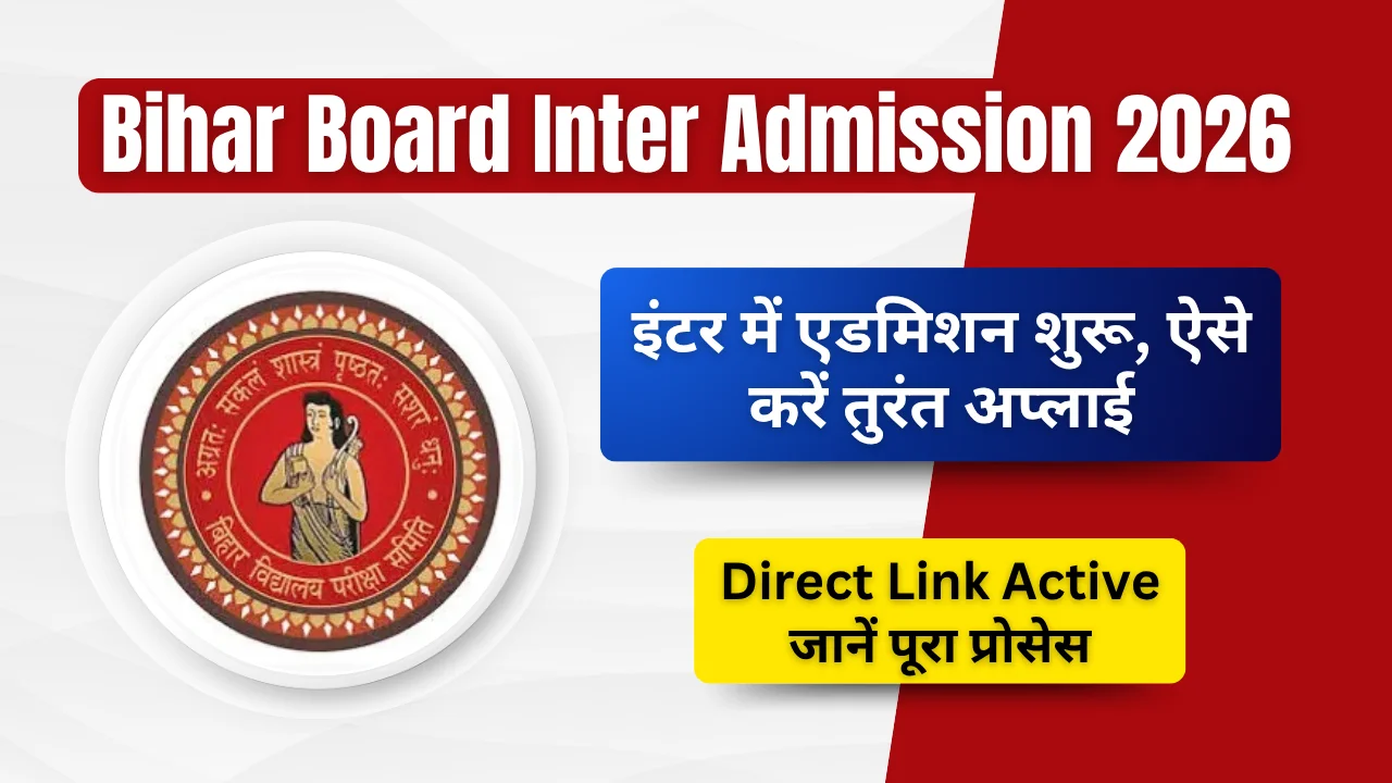Bihar Board Inter Admission 2026
