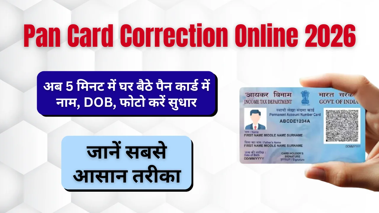 Pan Card Correction Online 2026