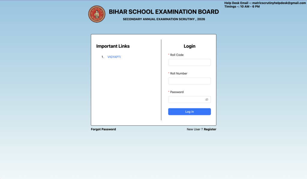 Bihar Board 10th Scrutiny 2026 Online Apply