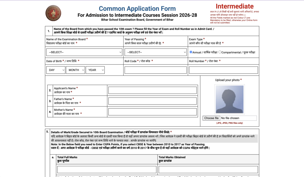 Bihar Board Inter Admission 2026 Apply Online