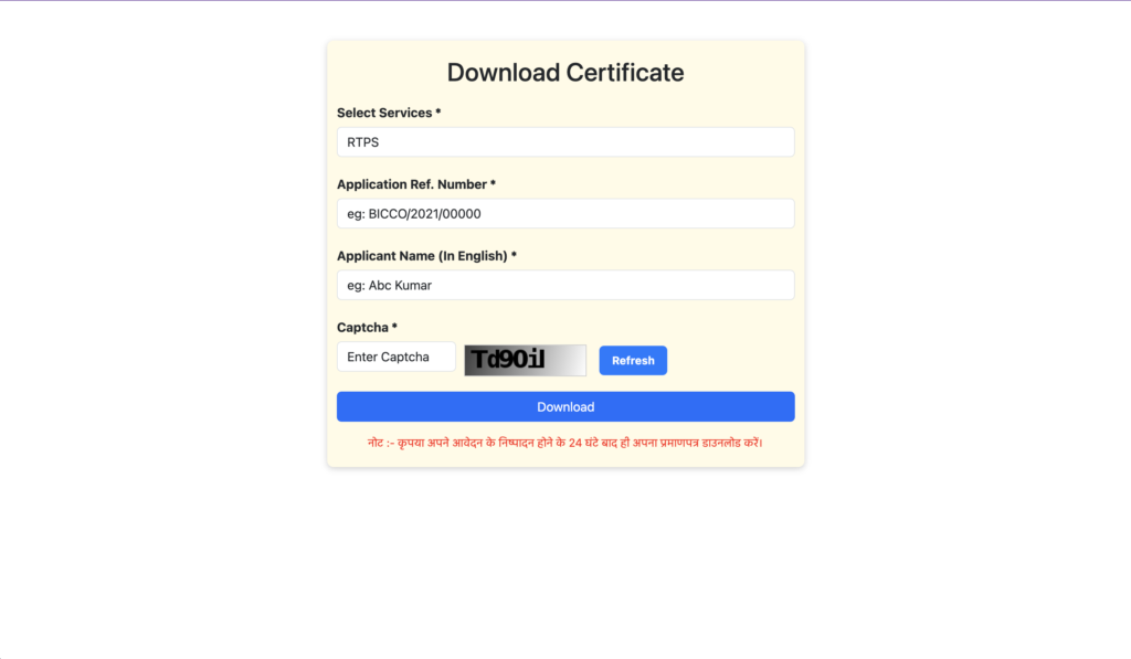 Bihar Caste Certificate Download Kaise Kare