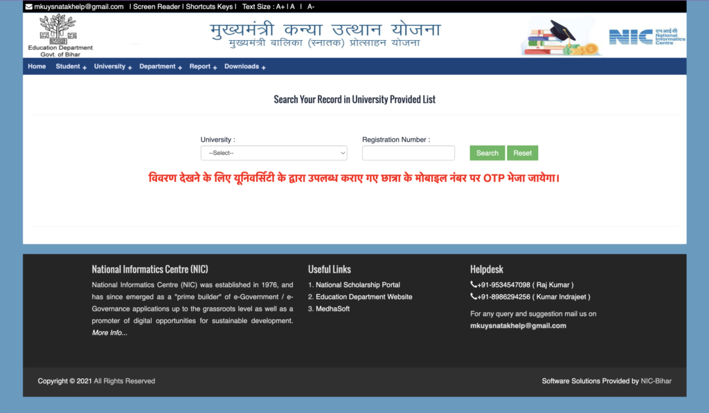 Bihar Graduation Pass Scholarship 2026