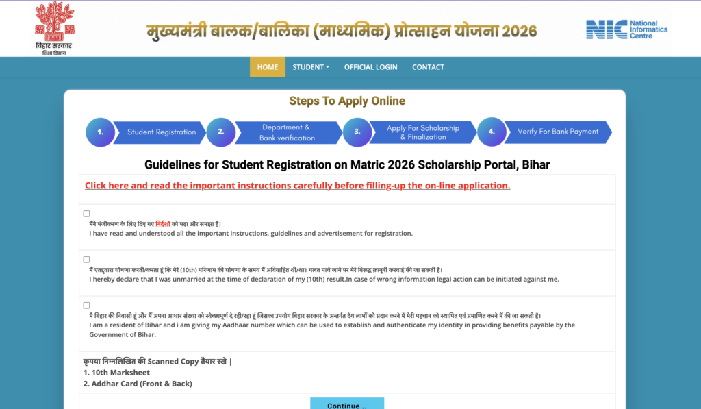 Bihar Board 10th Pass Scholarship 2026