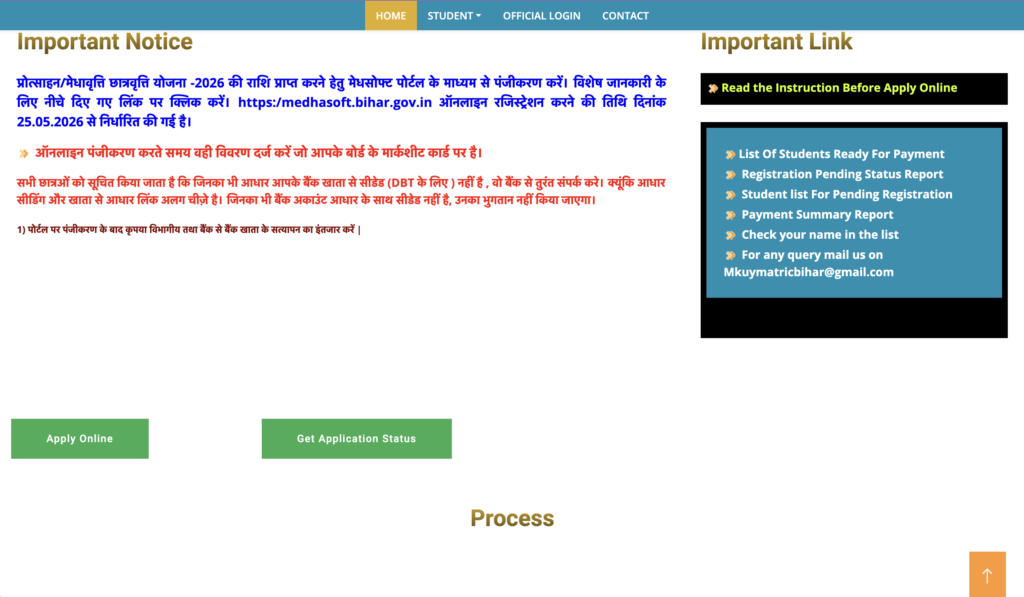 Bihar Board 10th Pass Scholarship 2026