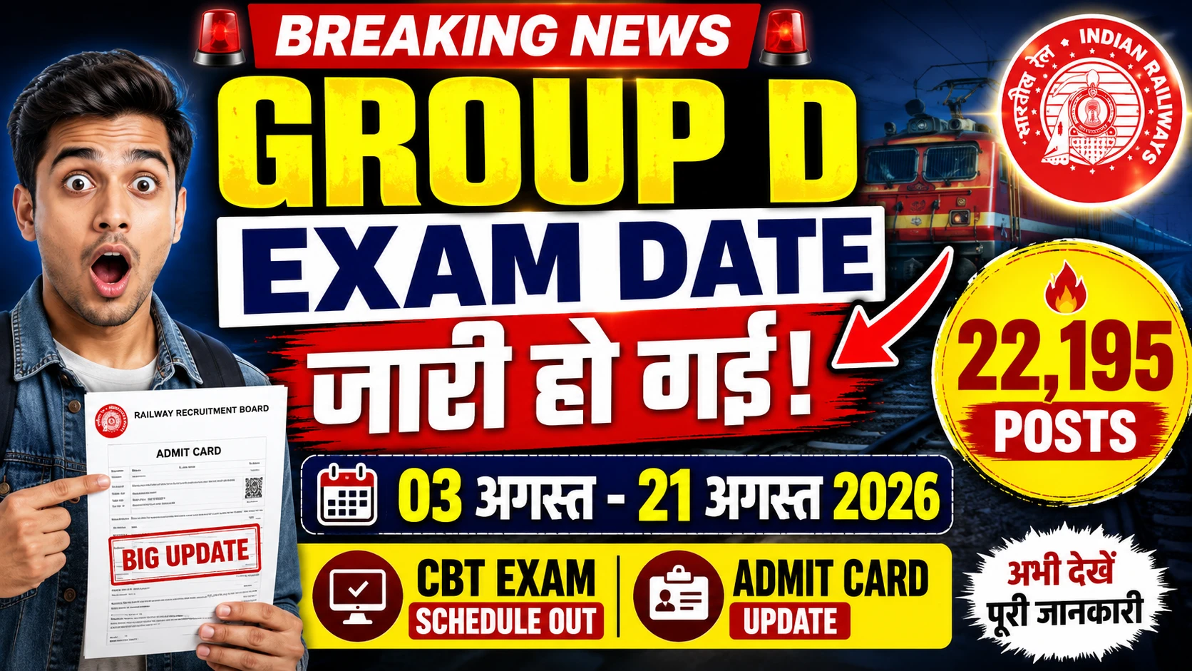 Railway Group D Exam Date 2026-27