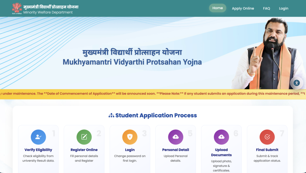 Mukhyamantri Vidyarthi Protsahan Yojana 2026