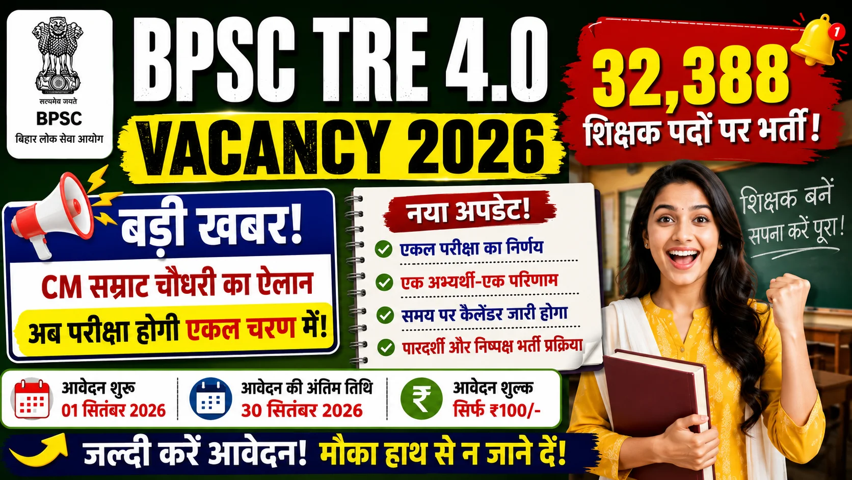BPSC TRE 4.0 Vacancy 2026 Online Apply