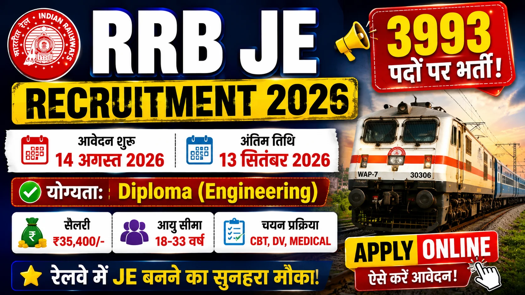 RRB JE Bharti 2026